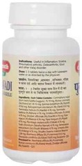 Baidyanath Punarnavadi Guggulu Tablet (80tab) Ayurvedic Herbal