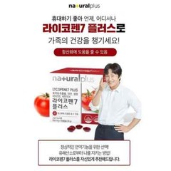 Lycopene 7 Plus 500mg x 60 Capsules 2 months Tomato Extract Antioxid Kpop Diet
