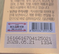 Everytime JUNG KWAN JANG Sealed Korean Red Ginseng Extract 100ml Energy 10 Pack