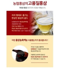 [Nonghyup Hansamin] Korean Red Ginseng Tea (3g x 50 packets) Red Ginseng Tea