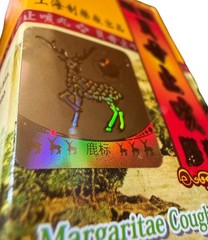 Wu yang margaritae 30 Capsules猴棗貝母止咳膠囊