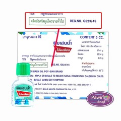 POY-SIAN Thai Herbal Inhaler & Pim-Saen Balm Oil – 4 Types Available