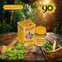 SIDDHALEPA AYURVEDIC HERBAL BALM – INSTANT RELIEF MUSCULAR PAINS AND HEAD ACHES