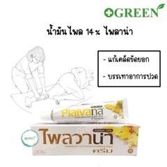 6 x 35g. Plaivana Cream Thai Herbal Plai Oil Natural Relieve Body Aches Rub