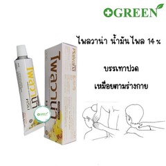6 x 35g. Plaivana Cream Thai Herbal Plai Oil Natural Relieve Body Aches Rub
