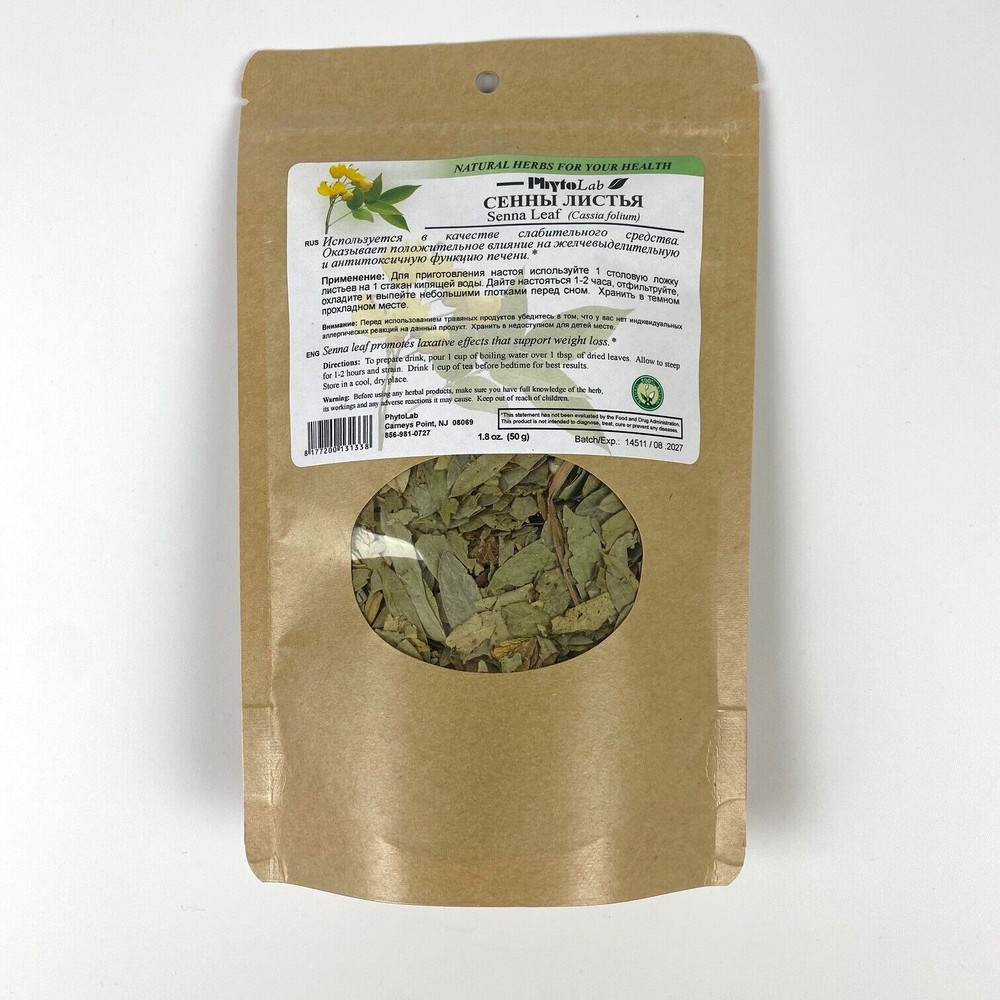 Senna Leaf Dried Cut Loose Leaves, Листья Сенны, Laxative, Colon Cleanser, Detox