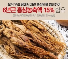 KOREA NO.1 Korean 6 Years Red Ginseng Extract 365,Saponin,Panax 240g x 1 Healthy