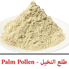 Date Palm Pollen Powder 350g– Pure Natural | Traditional Vitality Wellness | طلع