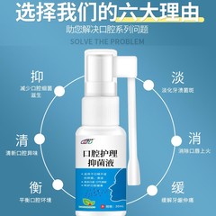 Kills Germ Defense Mouth Oral Antiseptic Spary Mouth Sores Care Antibacterial