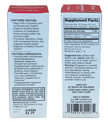 Hawthorn Berry Tincture 1 fl oz Dietary Supplement Боярышник настойка 30ml