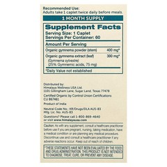 2 X Himalaya, Organic Gymnema, 60 Caplets