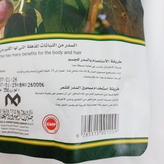 Al Hilal Sidr Powder 350g Natural Herbal Hair & Body Care Arabic Sidr