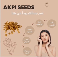 Raw-Pure African Akpi Powder -Natural Feminine Enhancer| الأكبي الطبيعية50 Gm