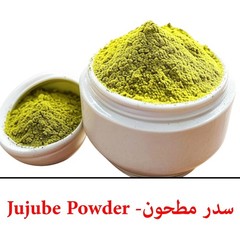 Yemeni Sidr Powder 50–500g | Pure Sidr Leaf for Hair, Skin Cleanser سدر يمني نقي