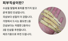 300g Korean White Ginseng Root 6yr 25pcs Premium Herbal Gift