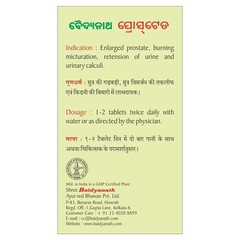 Baidyanath Prostaid Tablet, 50 Tablets Each Set Of 2 o689