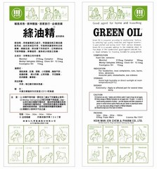(12 PCS x 3g) NEW Hsin Wan Jen Green Oil Topical Analgestic Oil HWJ 新萬仁 綠油精