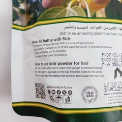Al Hilal Sidr Powder 350g Natural Herbal Hair & Body Care Arabic Sidr