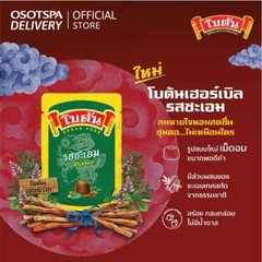 BOTAN SUGAR FREE HERBAL LOZENGES LICORICE FLAVOUR CANDY 16g