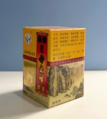 Wu yang margaritae 30 Capsules猴棗貝母止咳膠囊
