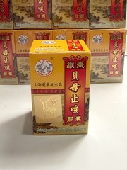 Wu yang margaritae 30 Capsules猴棗貝母止咳膠囊