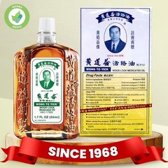 黃道益活絡油 Wong to Yick Wood Lock Medicated Oil Pain Relief for Muscular Ache 1 pack