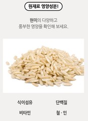 100% Natural Roasted Unpolished Rice Powder 300g Korean Powder Herbal Powder