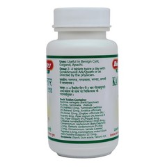 Baidyanath Kanchnar Guggulu 180 Tabs Pack of 2 + Free Shipping