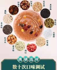 Sweet Scented Chia Seed Nut Lotus Root Starch Soup Meal Substitute Powder 500g