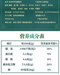Sweet Scented Chia Seed Nut Lotus Root Starch Soup, Meal Substitute Powder 500g