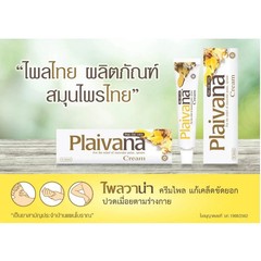 6 x 35g. Plaivana Cream Thai Herbal Plai Oil Natural Relieve Body Aches Rub
