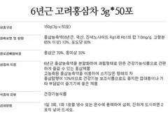 품기인삼 6years Korean Red Ginseng Tea (3g x 50pack) 1box Red Ginseng Tea