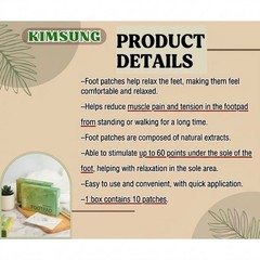 Gim Sung herbal foot patches help relieve aches and pains. 10 patches per box.