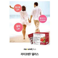 Lycopene 7 Plus 500mg x 60 Capsules 2 months Tomato Extract Antioxid Kpop Diet