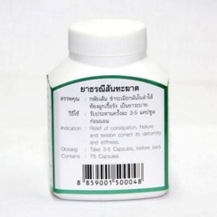 Constipation Relief Thai Traditional Herbal Treatment Thoranee Santakart 250mg.