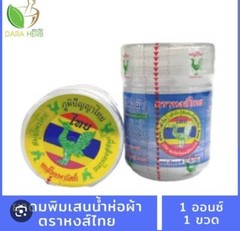 Herballife inhalant Thai local products * 1 package 3 pieces