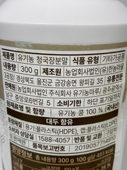 100% Korean Cheonggukjang Organic Fermented Soybean Powder 300g 10.58oz /Non-GMO