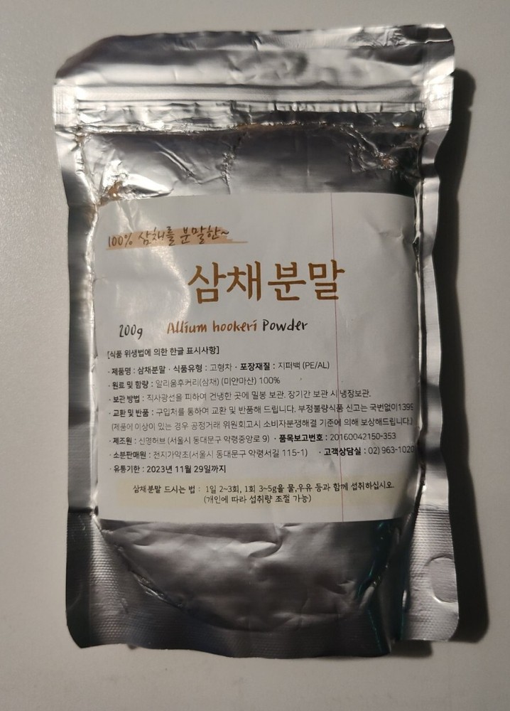 100% NEW Allium Hookeri Powder 200g