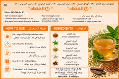 40X Alattar Herbal Blend Mix Pack Tea Bags (2 Pack) أعشاب العطار 40 كيس (2 علبة)