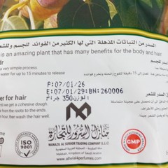 Al Hilal Sidr Powder 350g Natural Herbal Hair & Body Care Arabic Sidr