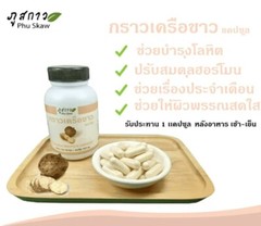 Organic Thai Pueraria Mirifica Breast Enlargement Vaginal Tightening anti agin