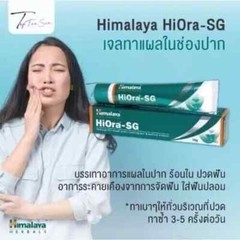Himalaya Hiora-SG Gel For Mouth Ulcers Very Fast Free Delivery 10g X 2 Ex. 2026