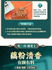 Sweet Scented Chia Seed Nut Lotus Root Starch Soup, Meal Substitute Powder 500g