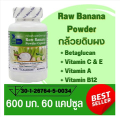 3 X Raw Banana Capsule Organic Natural Dietary Supplement for Digestive.