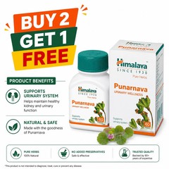 Himalaya Punarnava Tablets 60 Tabs Buy 2 Get 1 Free Urinary Wellness free ship
