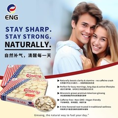 ENG Ginseng Root 100% Wisconsin Premium Large Ginseng Root（4oz/box) 花旗参根（大号）