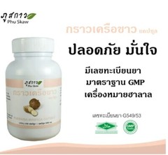 Organic Thai Pueraria Mirifica Breast Enlargement Vaginal Tightening anti agin