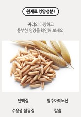 100% Natural Roasted Oat Powder 300g Korean Medicinal Powder Herbal Powder NEW