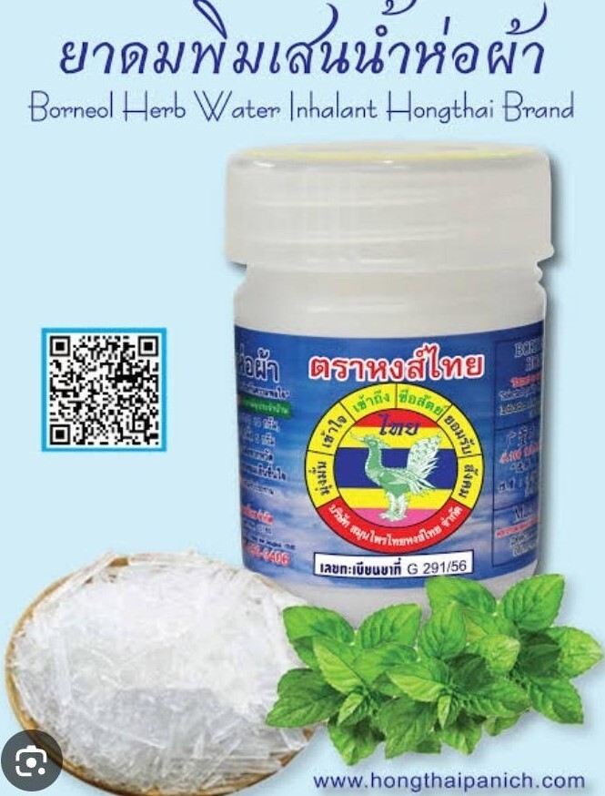 Herballife inhalant Thai local products * 1 package 3 pieces