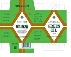 (12 PCS x 3g) NEW Hsin Wan Jen Green Oil Topical Analgestic Oil HWJ 新萬仁 綠油精